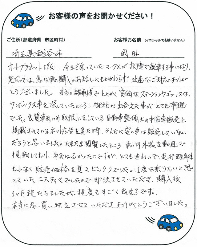 手書きカード