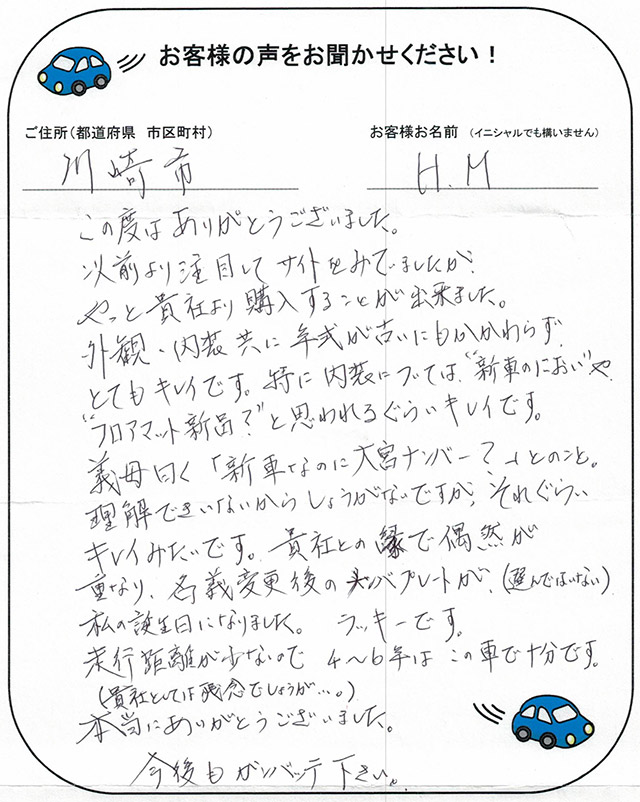 手書きカード
