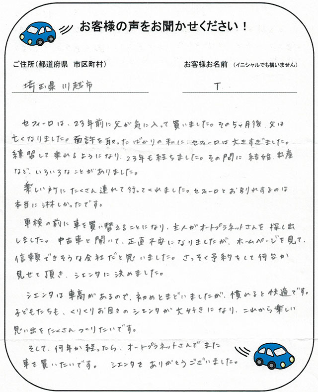 手書きカード