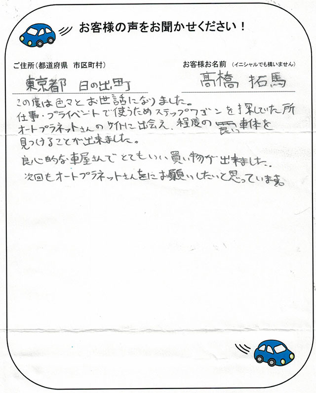 手書きカード