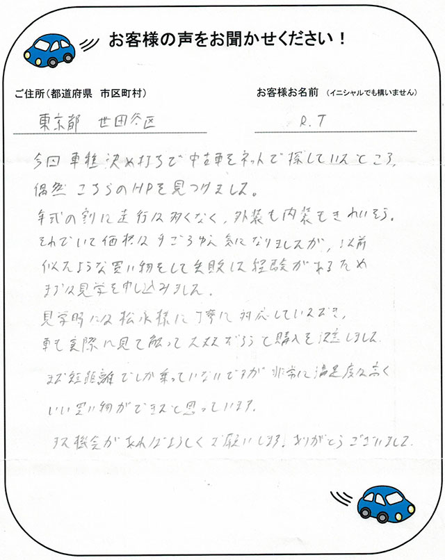 手書きカード