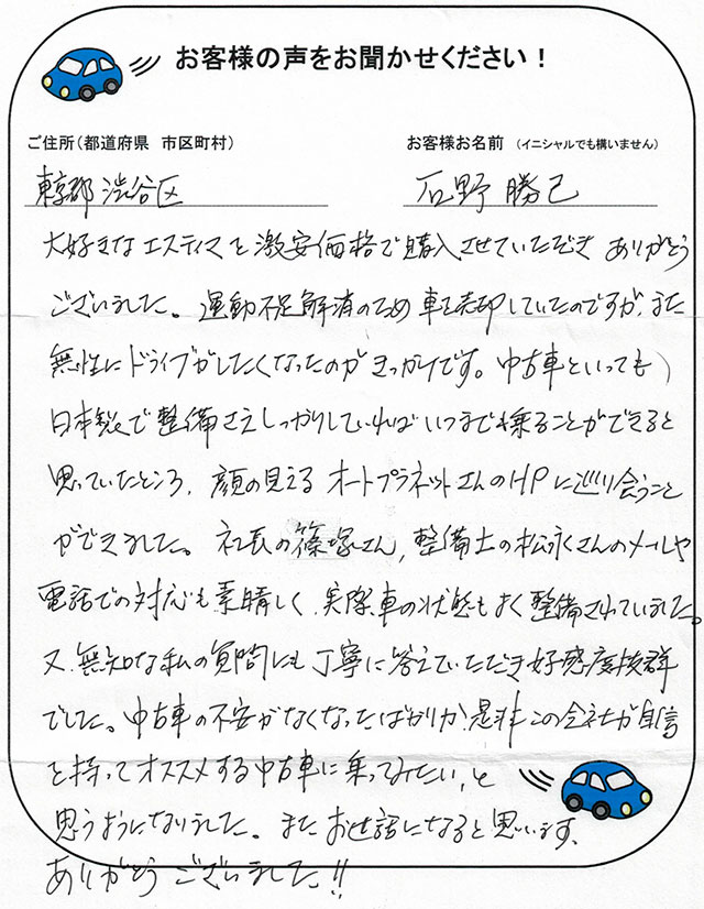 手書きカード