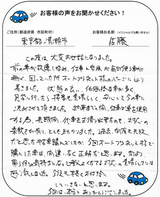 手書きカード