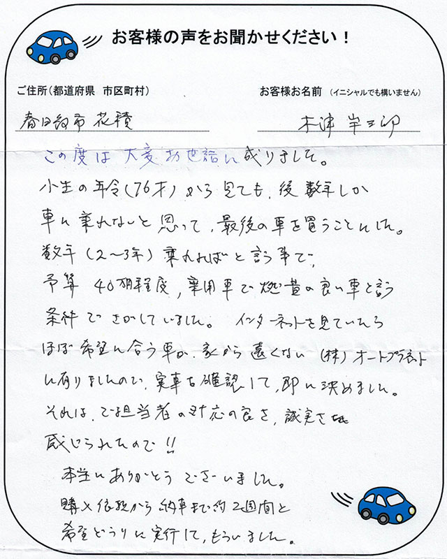 手書きカード