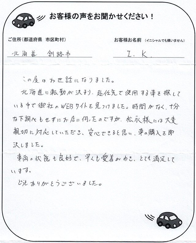 手書きカード