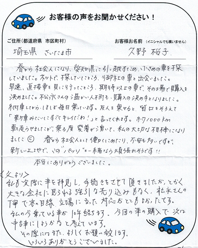 手書きカード