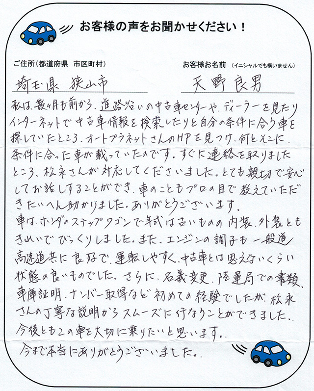 手書きカード
