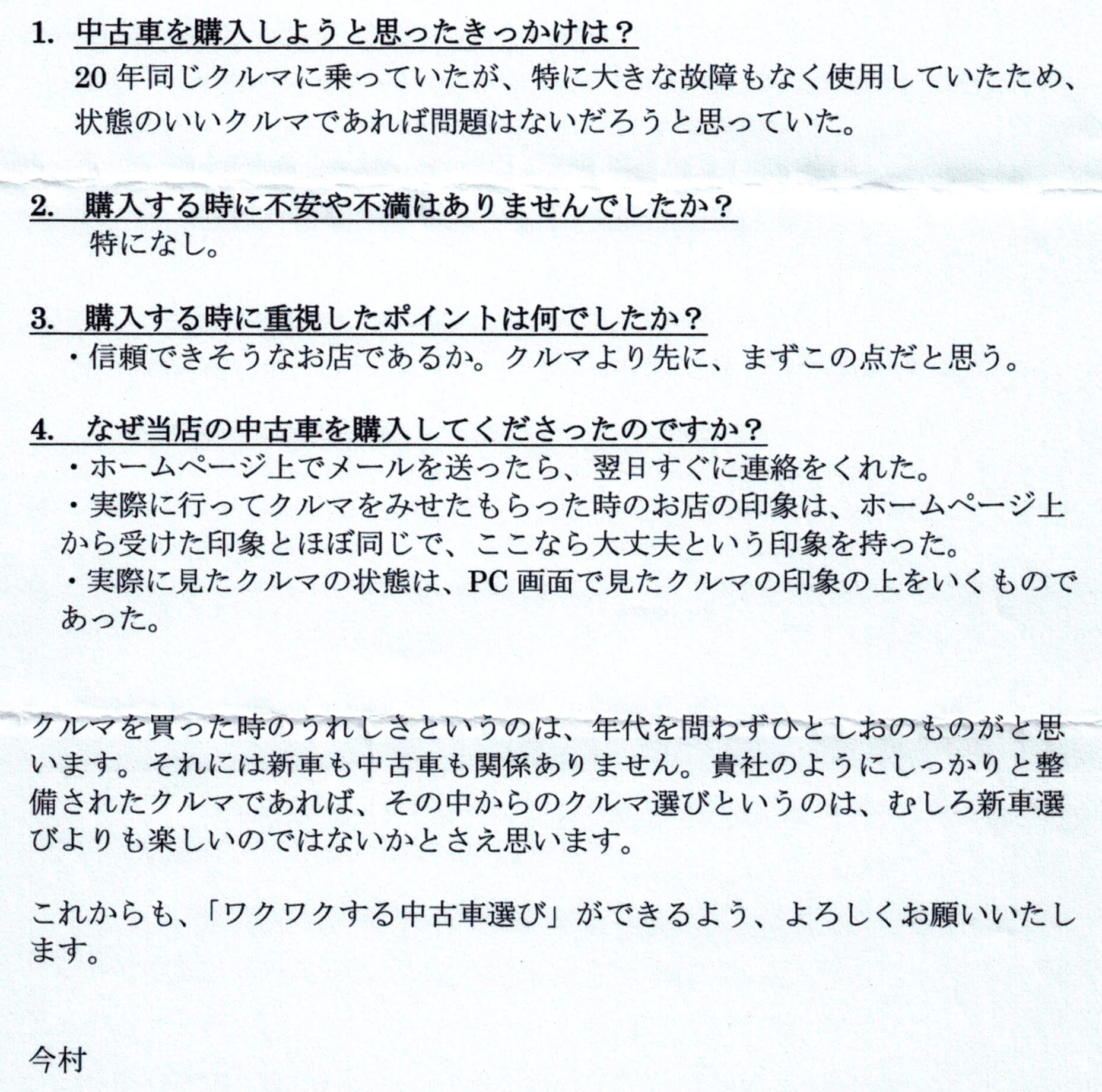 手書きカード