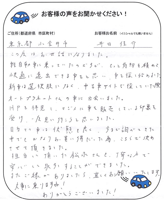 手書きカード